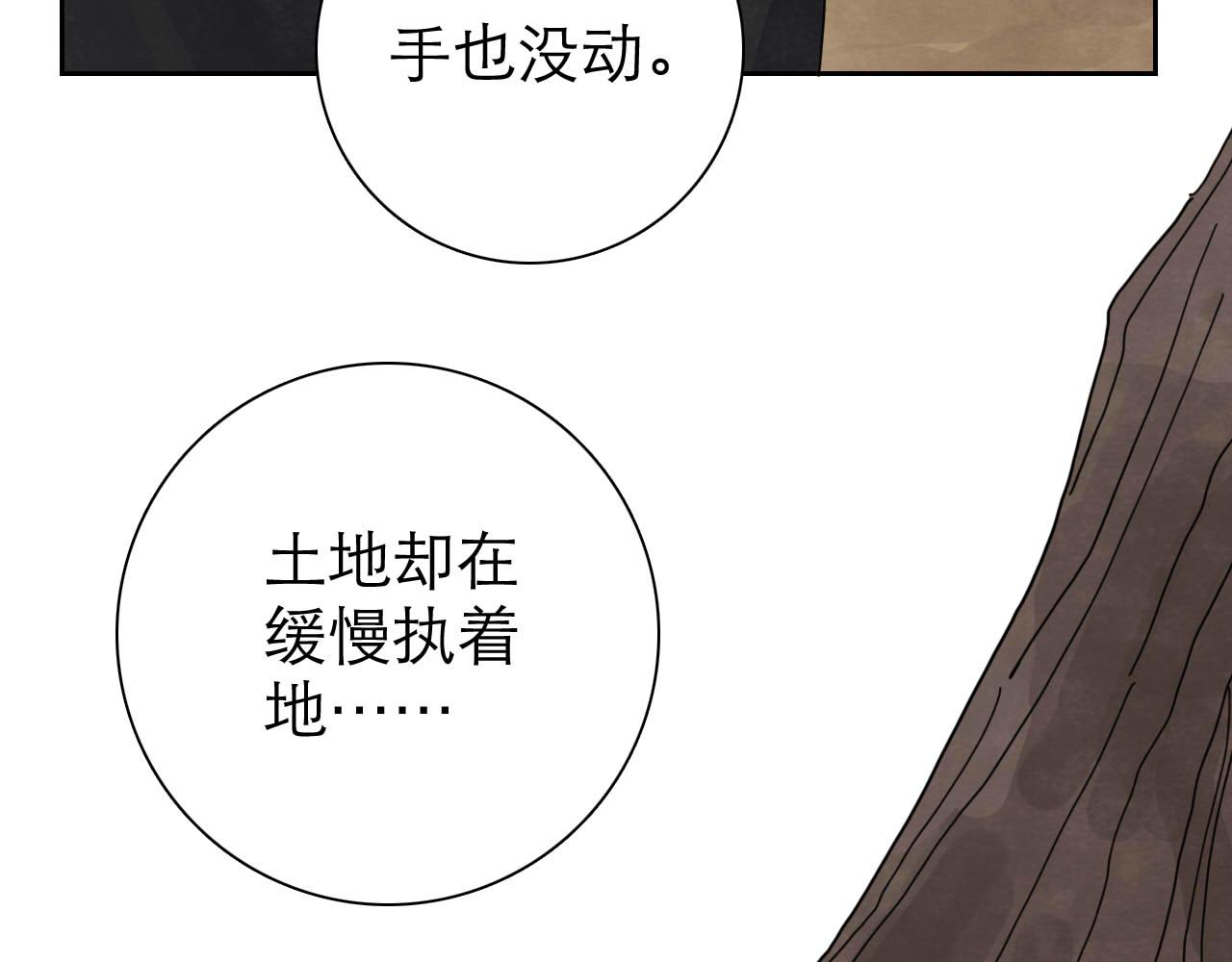 第14回  社畜之怒36