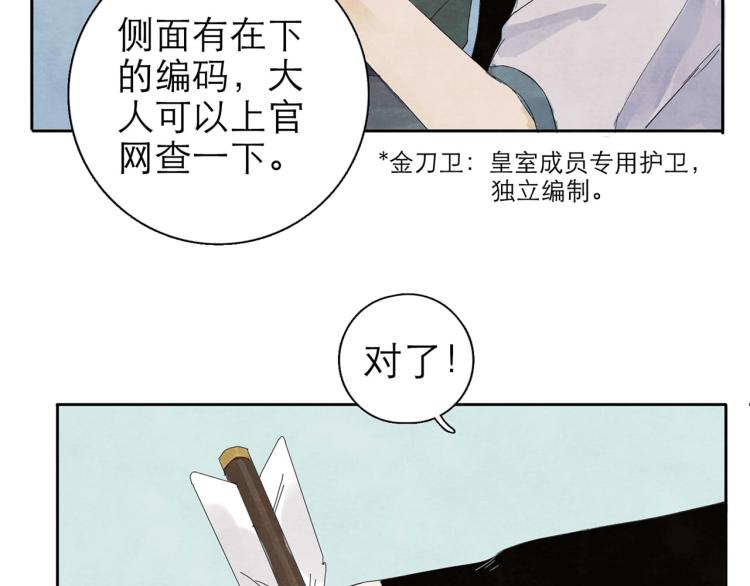 第5回 浓烟蔽日77
