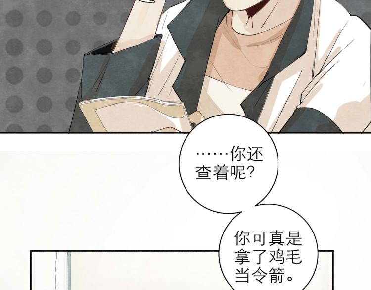 第2回 逃学查案（下）48