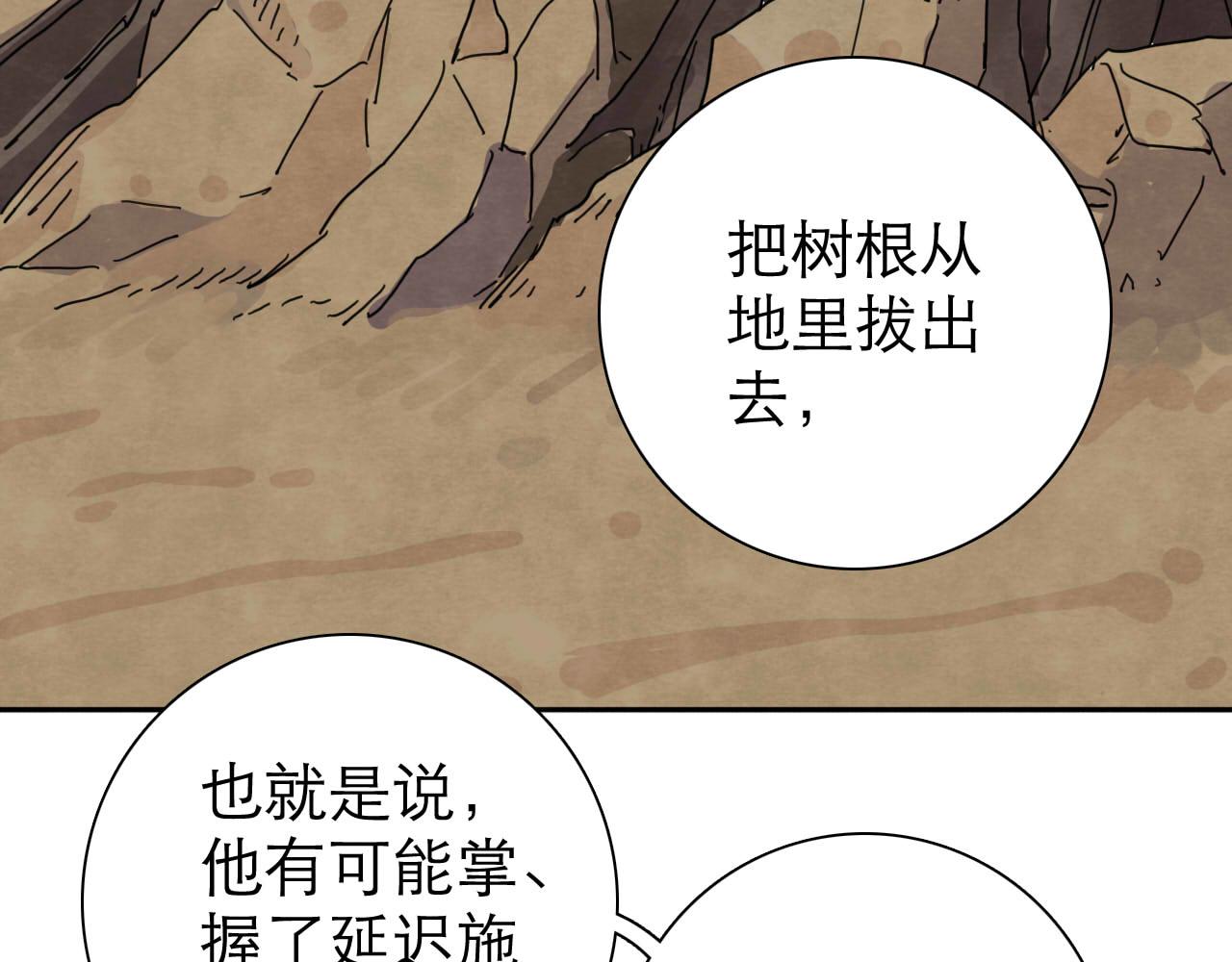 第14回  社畜之怒38