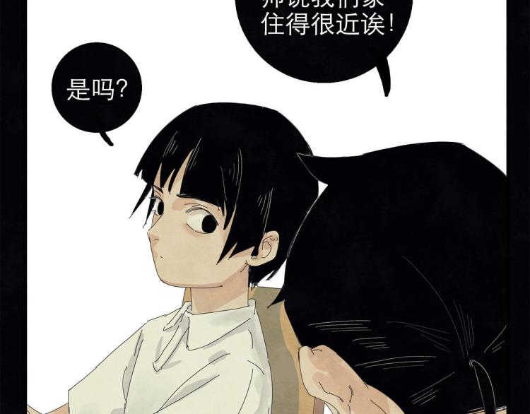 第5回 浓烟蔽日87