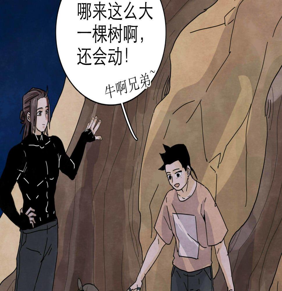 第13回 星之所向124