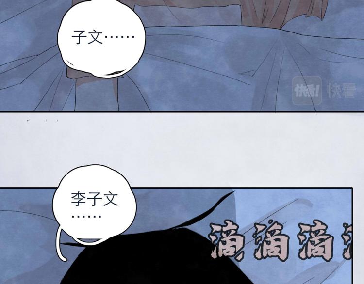 第3回 枕下寒光80
