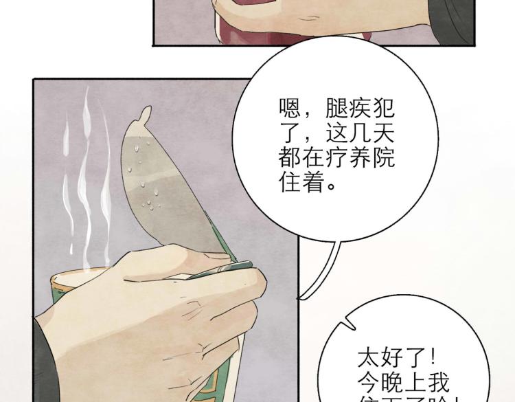 第2回 逃学查案（下）55