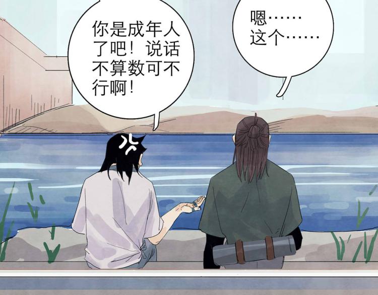 第5回 浓烟蔽日99