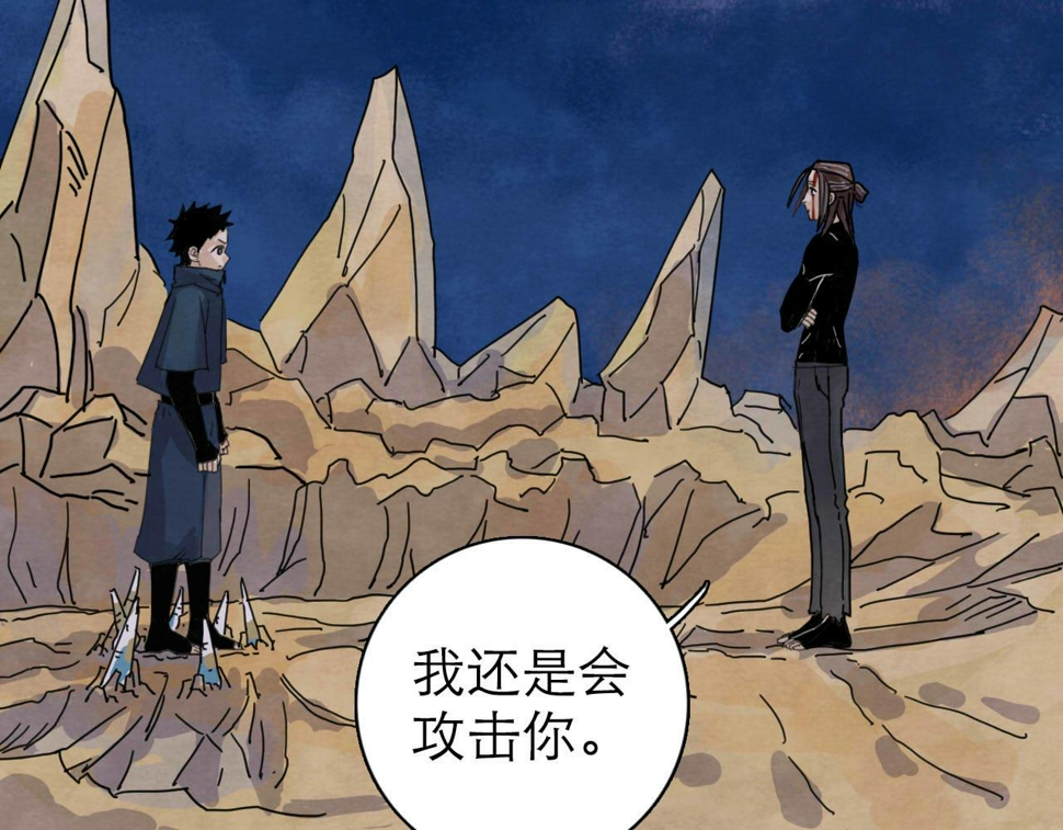 第13回 星之所向5