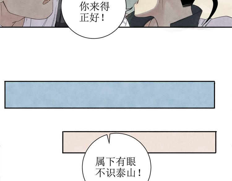第1回 逃学查案（上）32