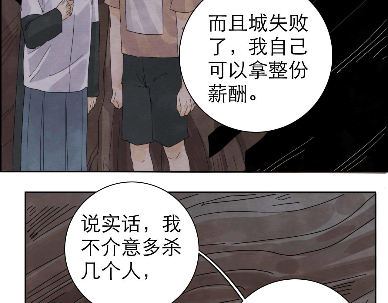 第14回  社畜之怒56