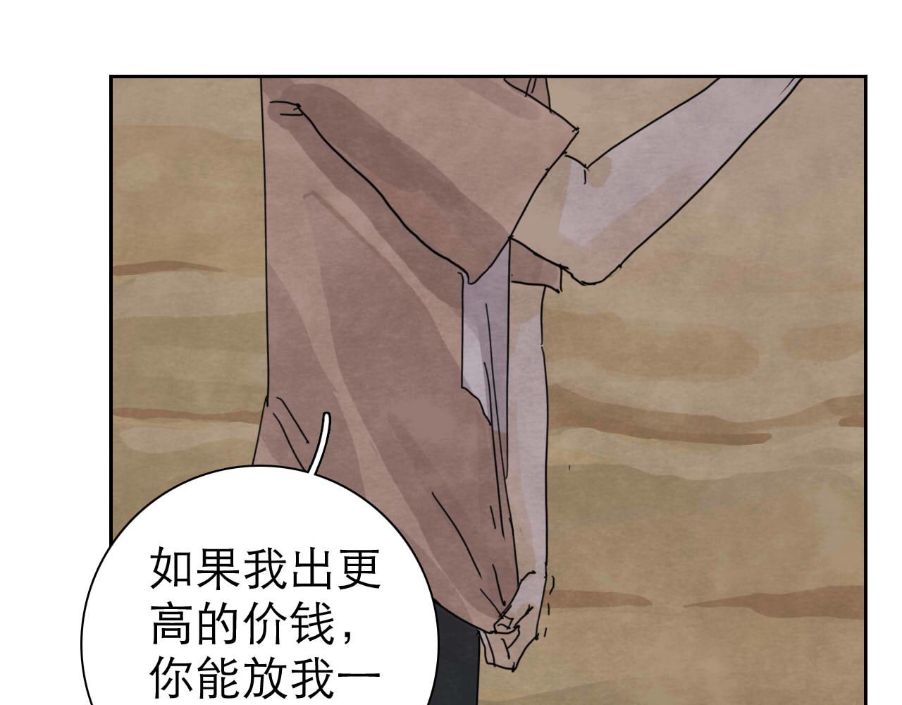第14回  社畜之怒74