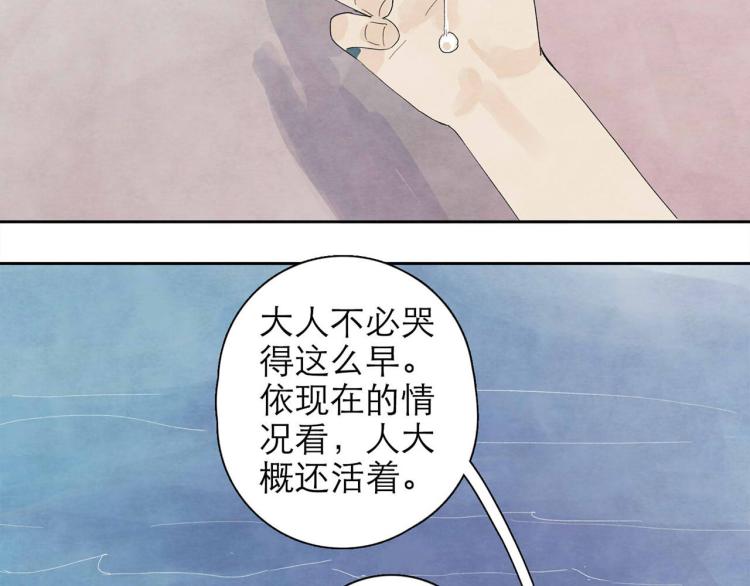 第5回 浓烟蔽日92