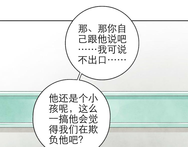 第9回 似是而非87
