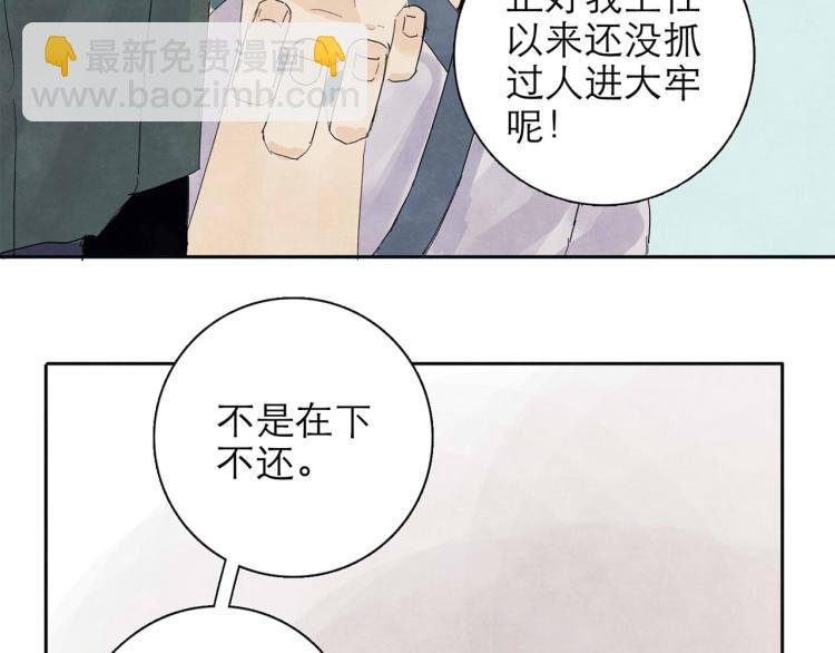 第5回 浓烟蔽日103