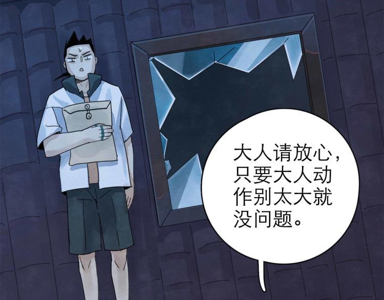 第7回 不速之客29