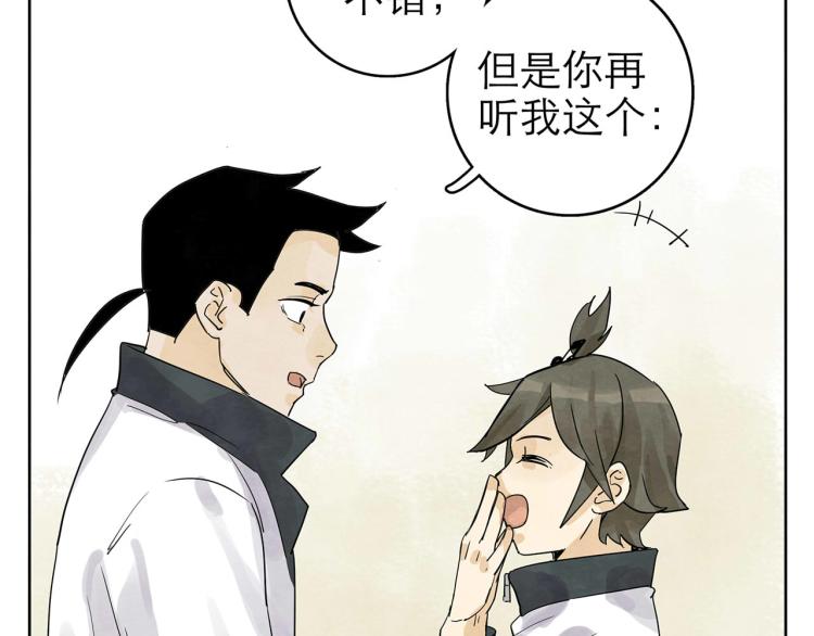 第10回 虚与委蛇113