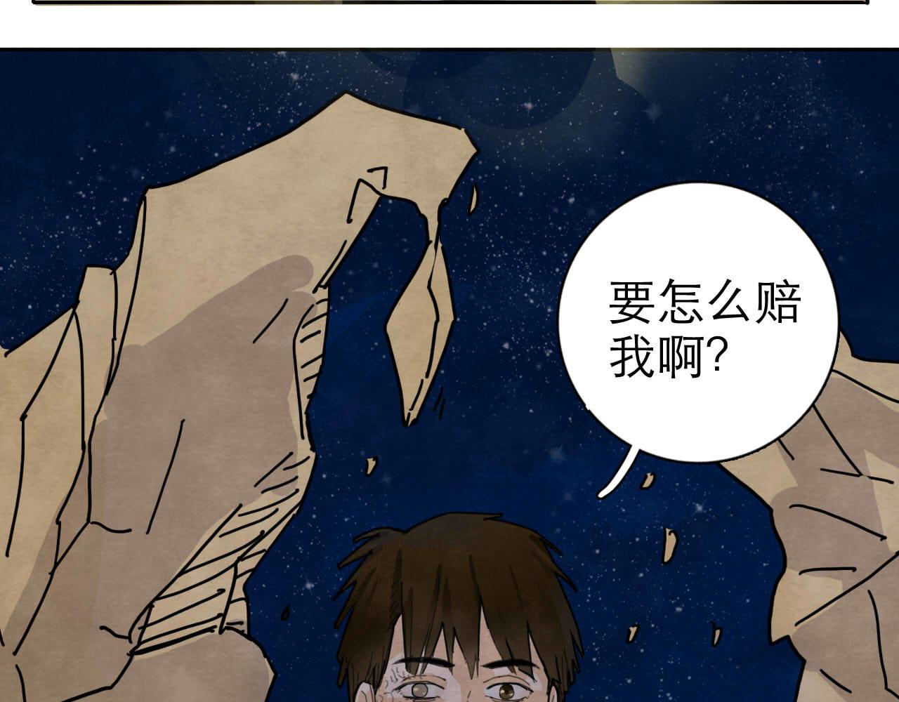 第13回 星之所向143
