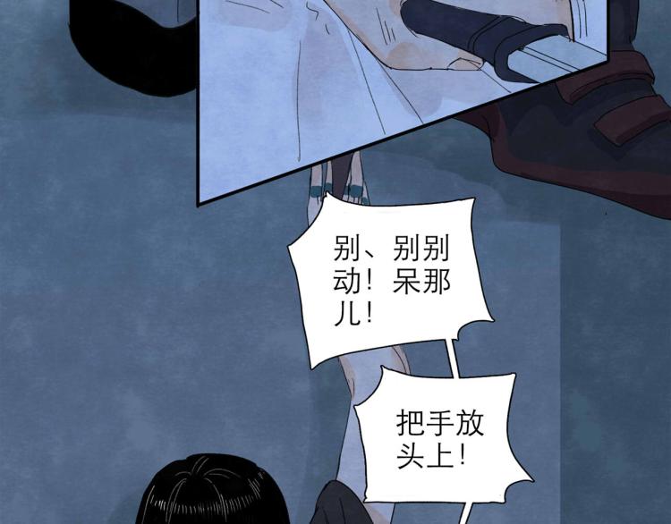 第4回 箭语刀落104