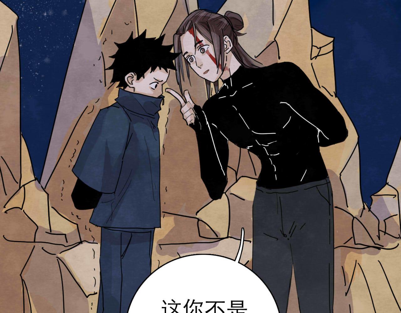 第13回 星之所向47