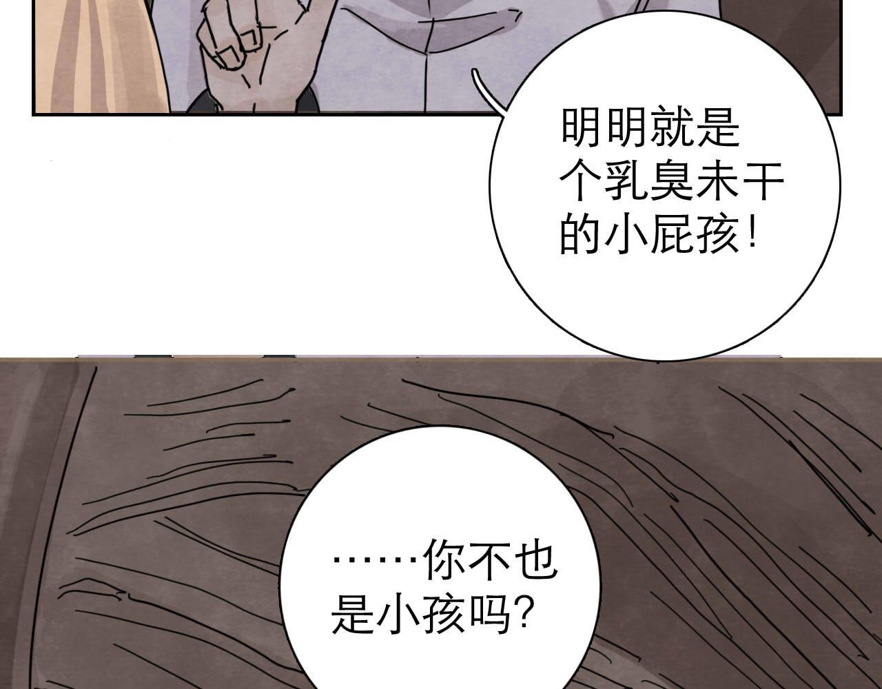 第14回  社畜之怒48