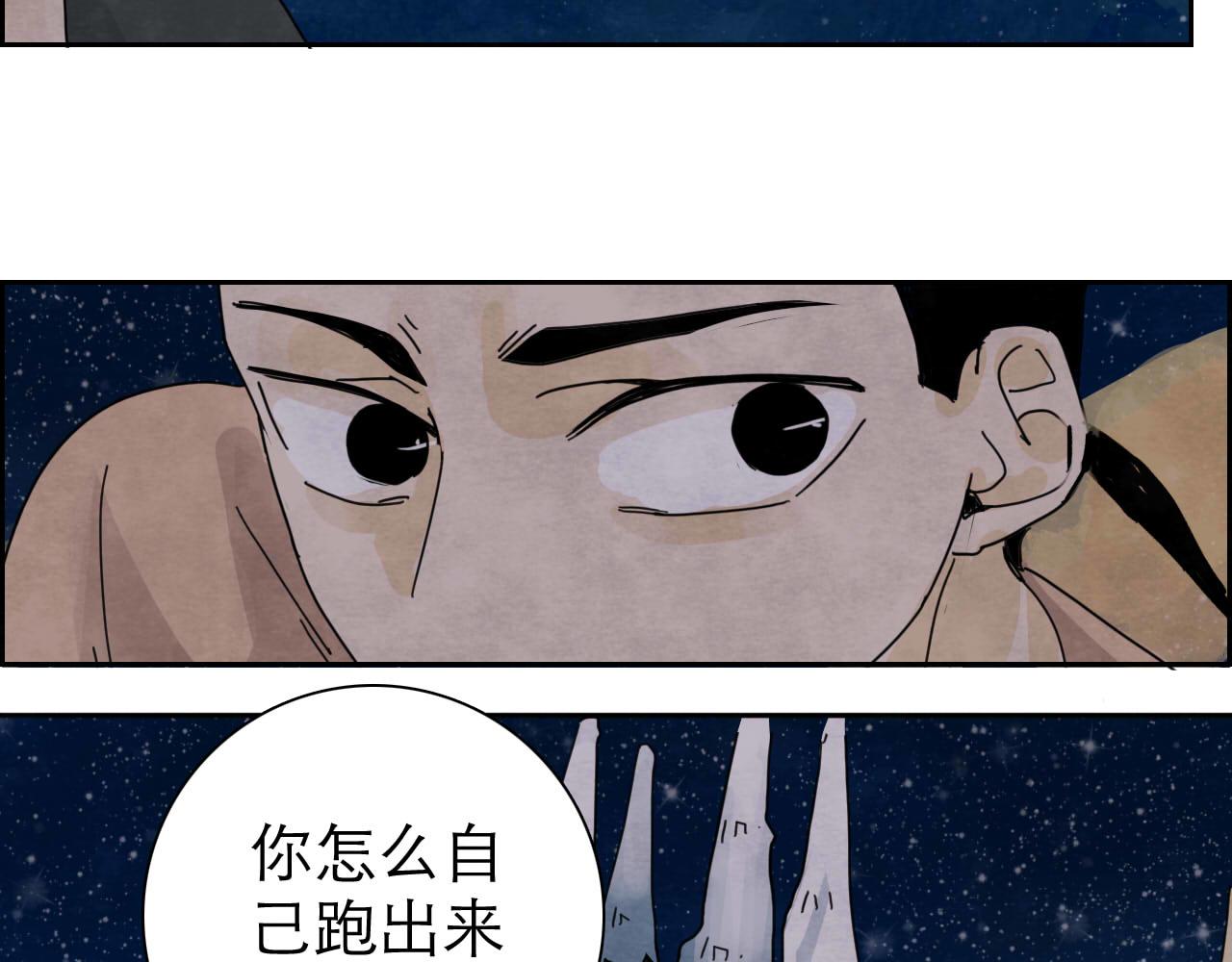 第14回  社畜之怒124