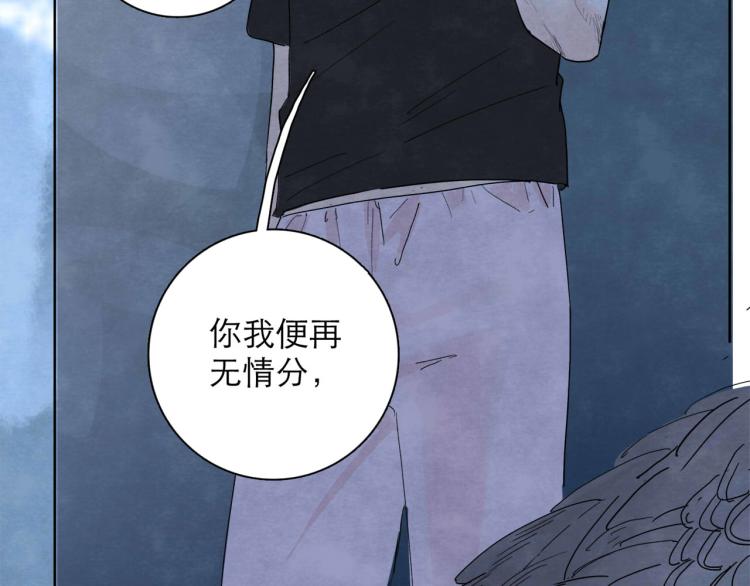第4回 箭语刀落44