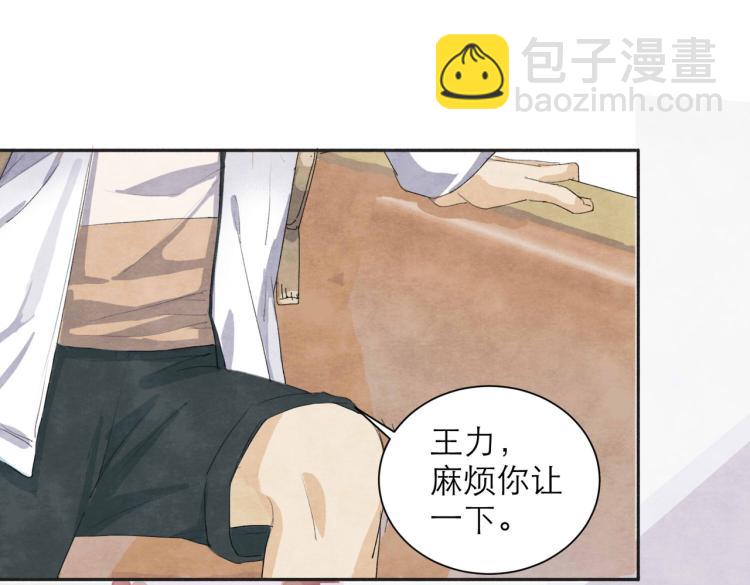 第2回 逃学查案（下）18