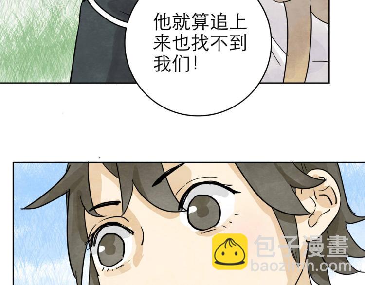 第10回 虚与委蛇192