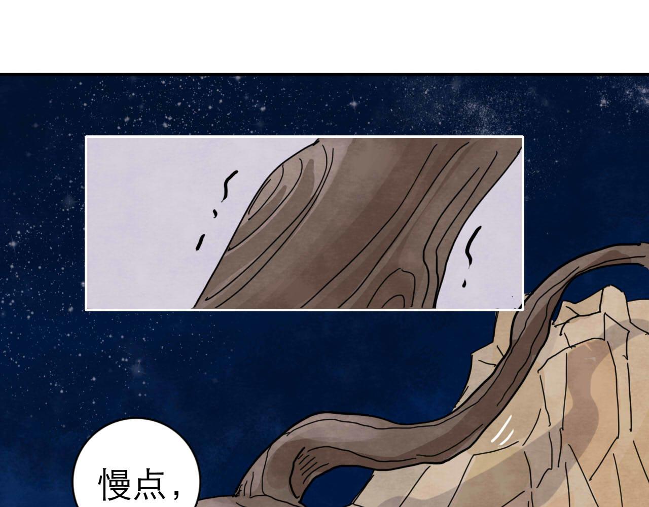 第13回 星之所向119