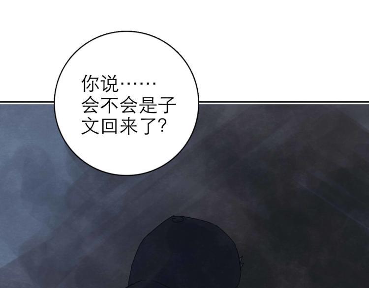 第7回 不速之客36