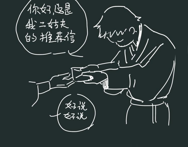 第9回 似是而非147