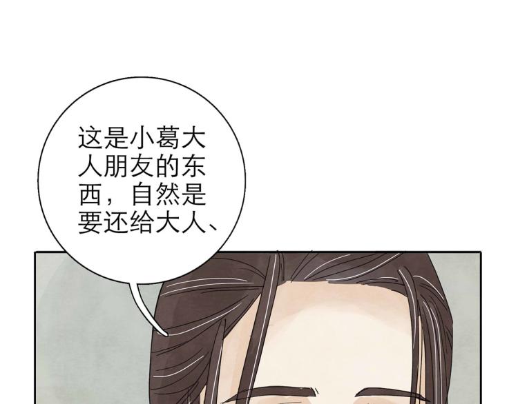 第5回 浓烟蔽日71