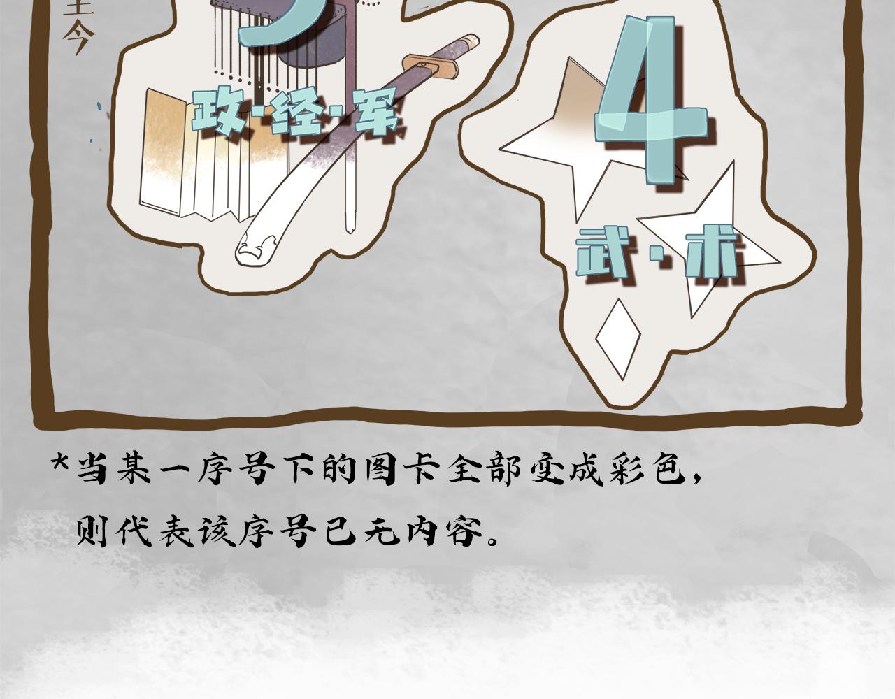 第13回 星之所向159