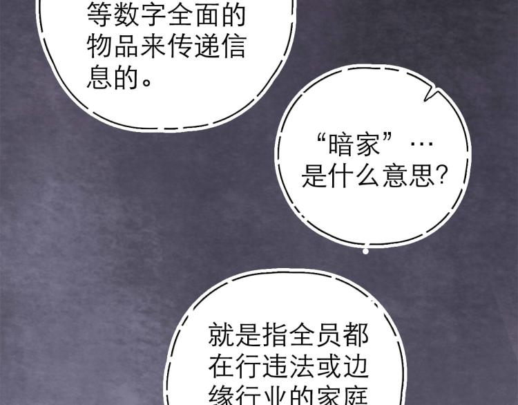 第8回 情报集中32