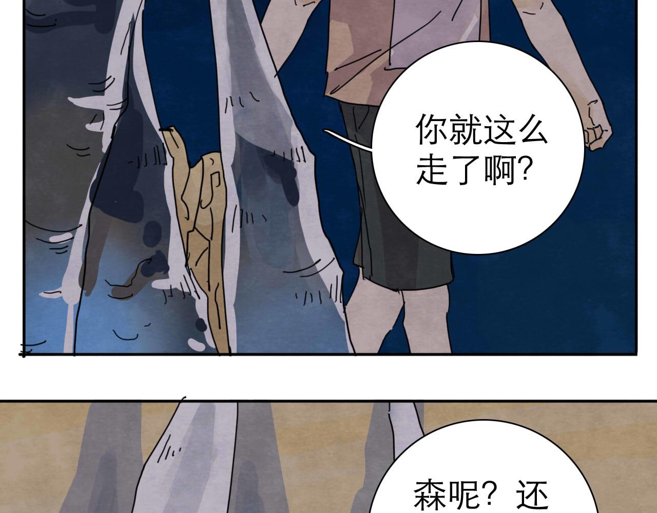 第14回  社畜之怒132
