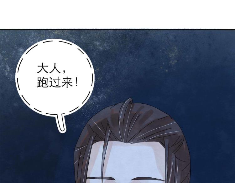 第7回 不速之客97