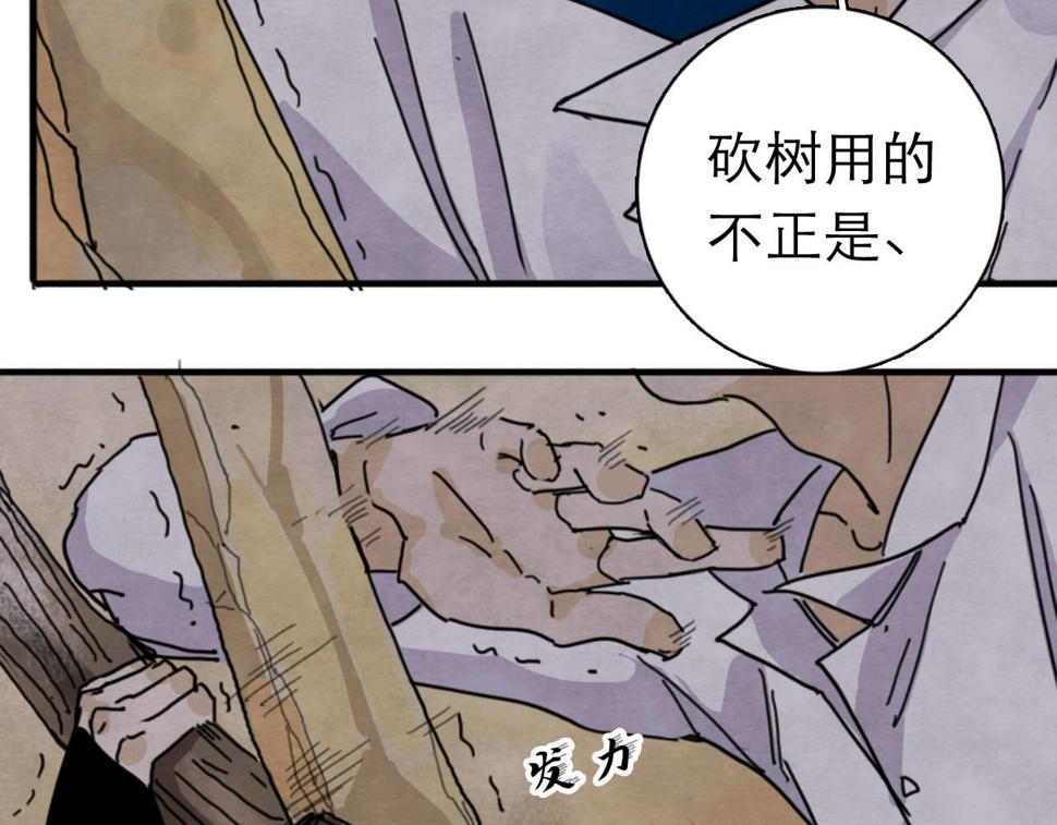 第15回 告一段落11