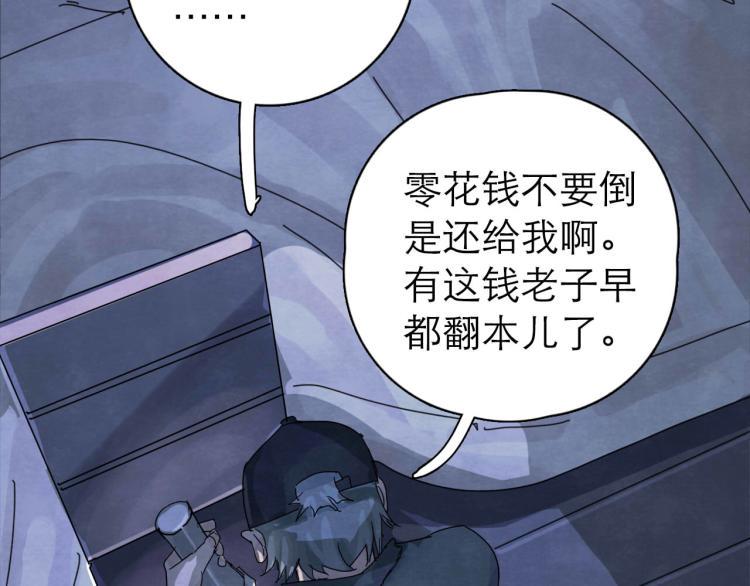 第7回 不速之客58