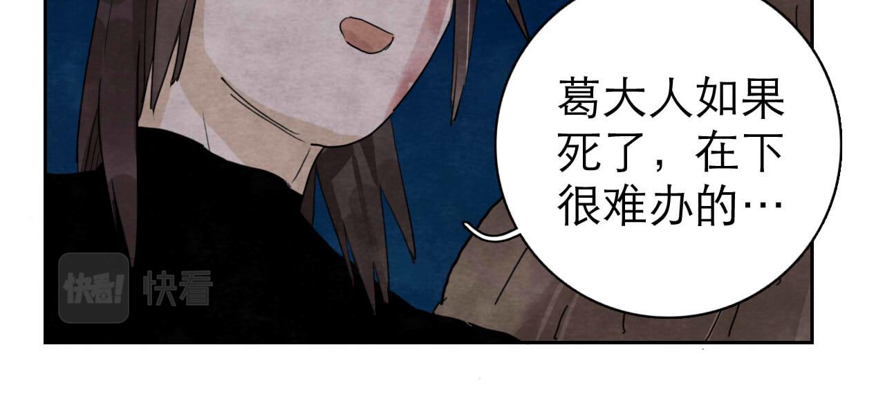 第14回  社畜之怒13