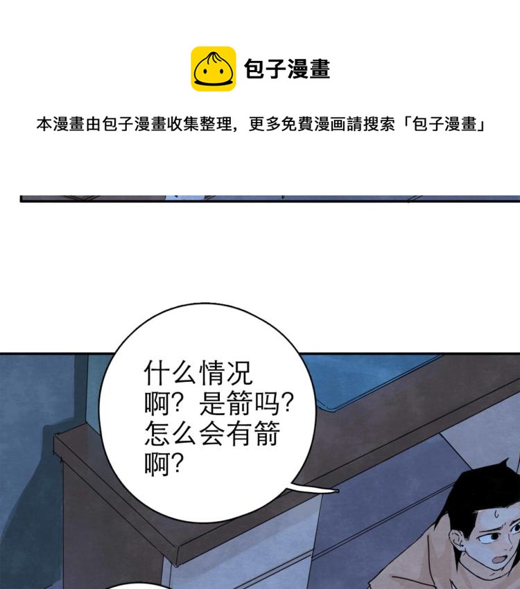 第4回 箭语刀落84