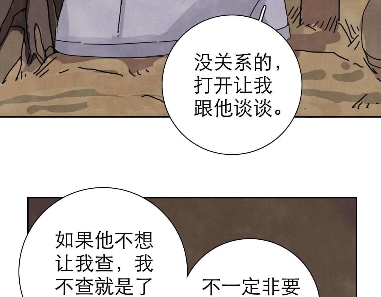 第14回  社畜之怒51
