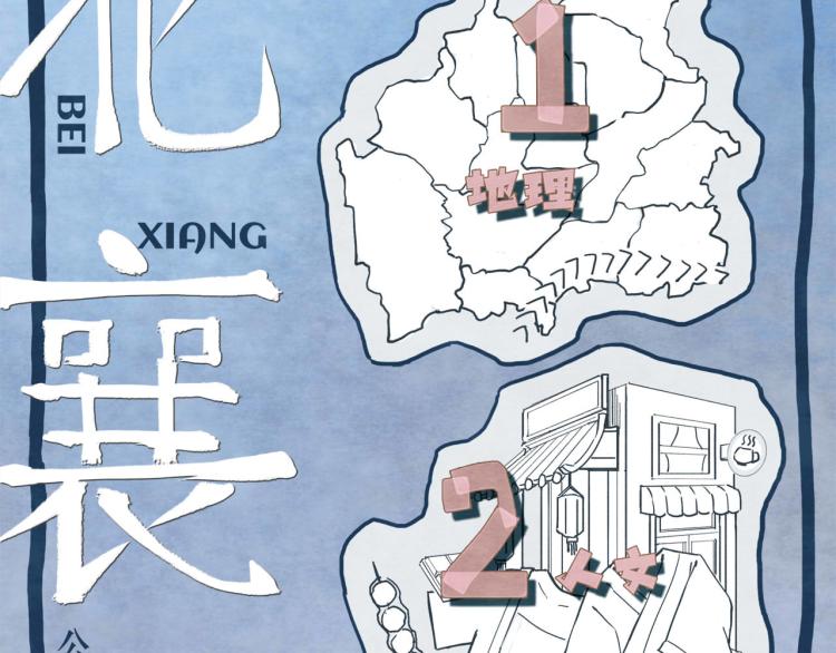 第7回 不速之客124