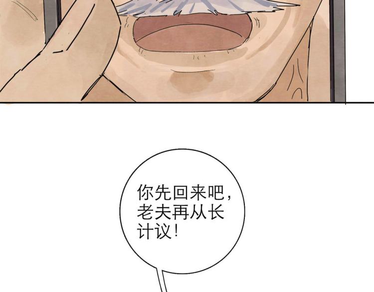 第5回 浓烟蔽日138