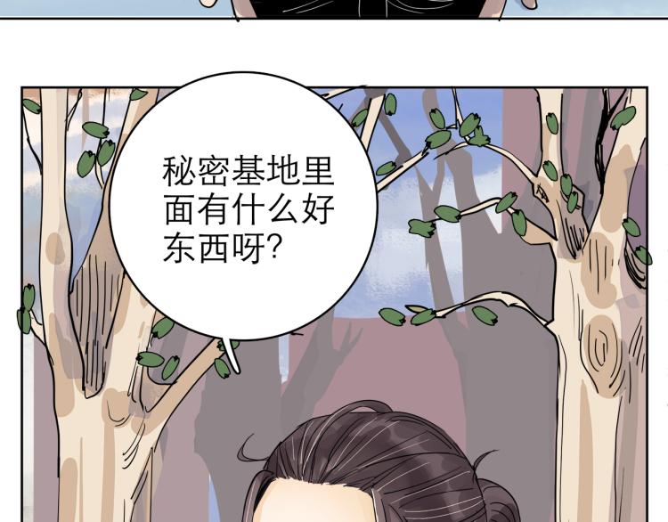 第10回 虚与委蛇147