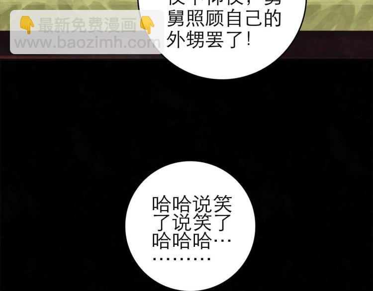 第10回 虚与委蛇35