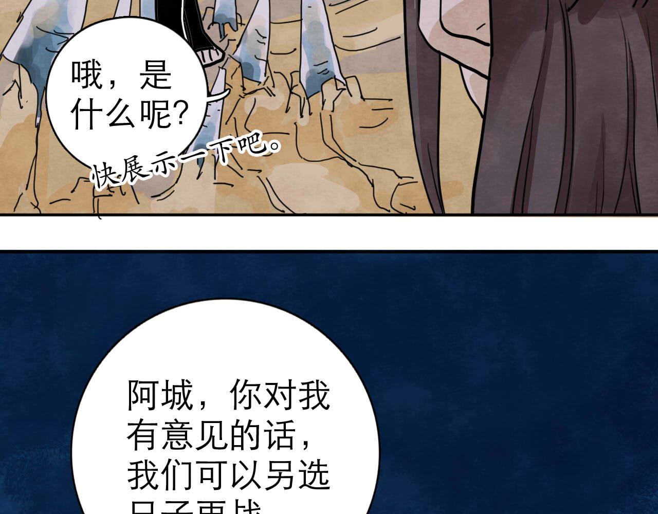 第13回 星之所向35