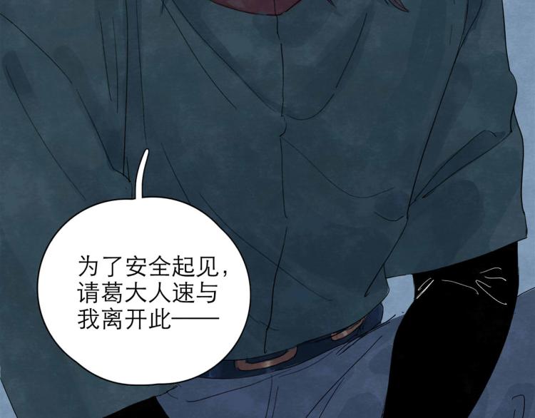 第4回 箭语刀落102