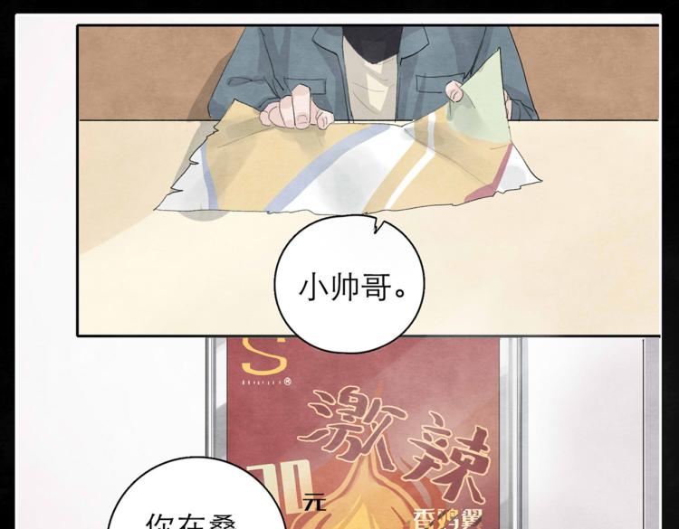 第3回 枕下寒光37