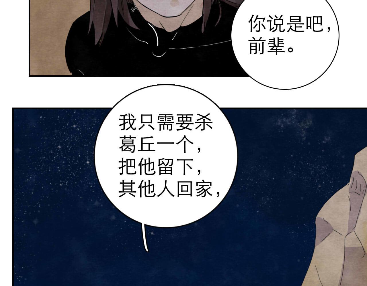 第14回  社畜之怒10
