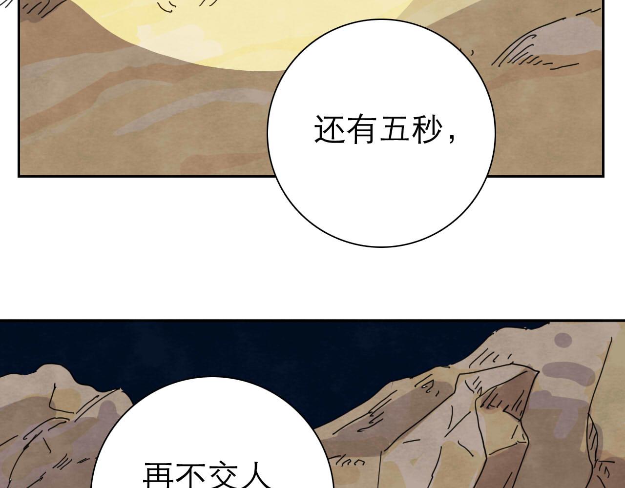 第14回  社畜之怒67
