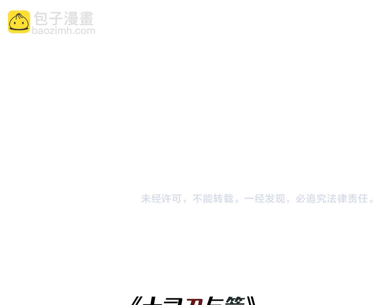 第12回 声东击西144