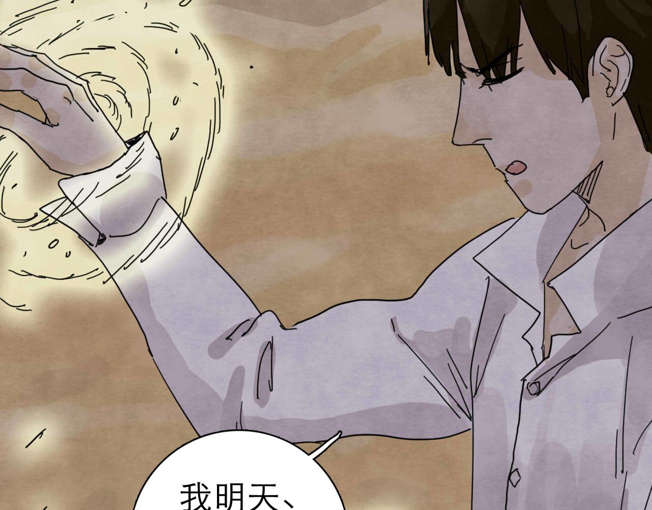 第14回  社畜之怒104